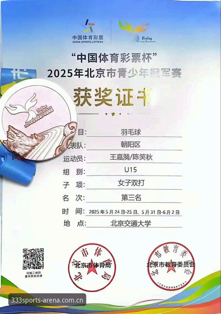 333体育平台2025新版入口使用教程：从注册到下载的完整操作指南