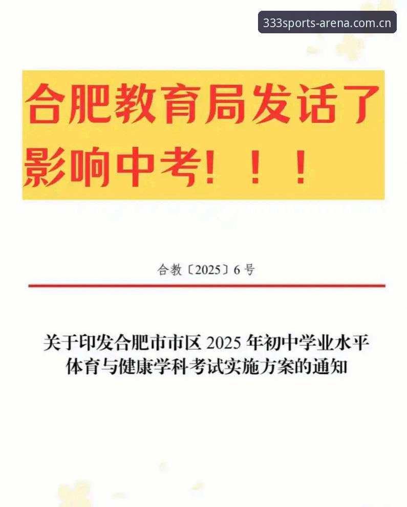 333体育平台2025新版入口实用指南：从下载注册到高效操作的必备知识